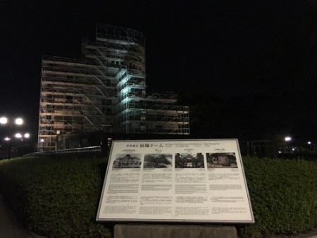 023 Atomic Bomb Dome under repair at Hirosima city